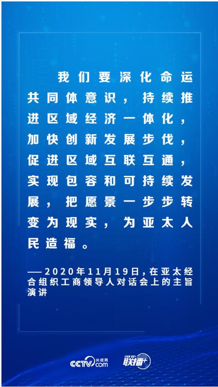 联播+丨“云外交”峰会月 习近平给出这些中国方案