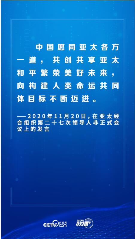 联播+丨“云外交”峰会月 习近平给出这些中国方案
