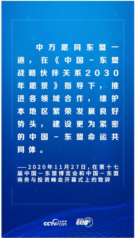 联播+丨“云外交”峰会月 习近平给出这些中国方案