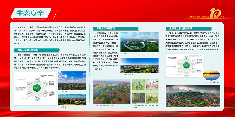 4·15展板最终稿0410_页面_11.png